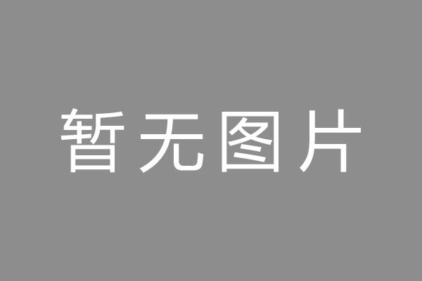 民权县车位贷款和房贷利率 车位贷款对比房贷